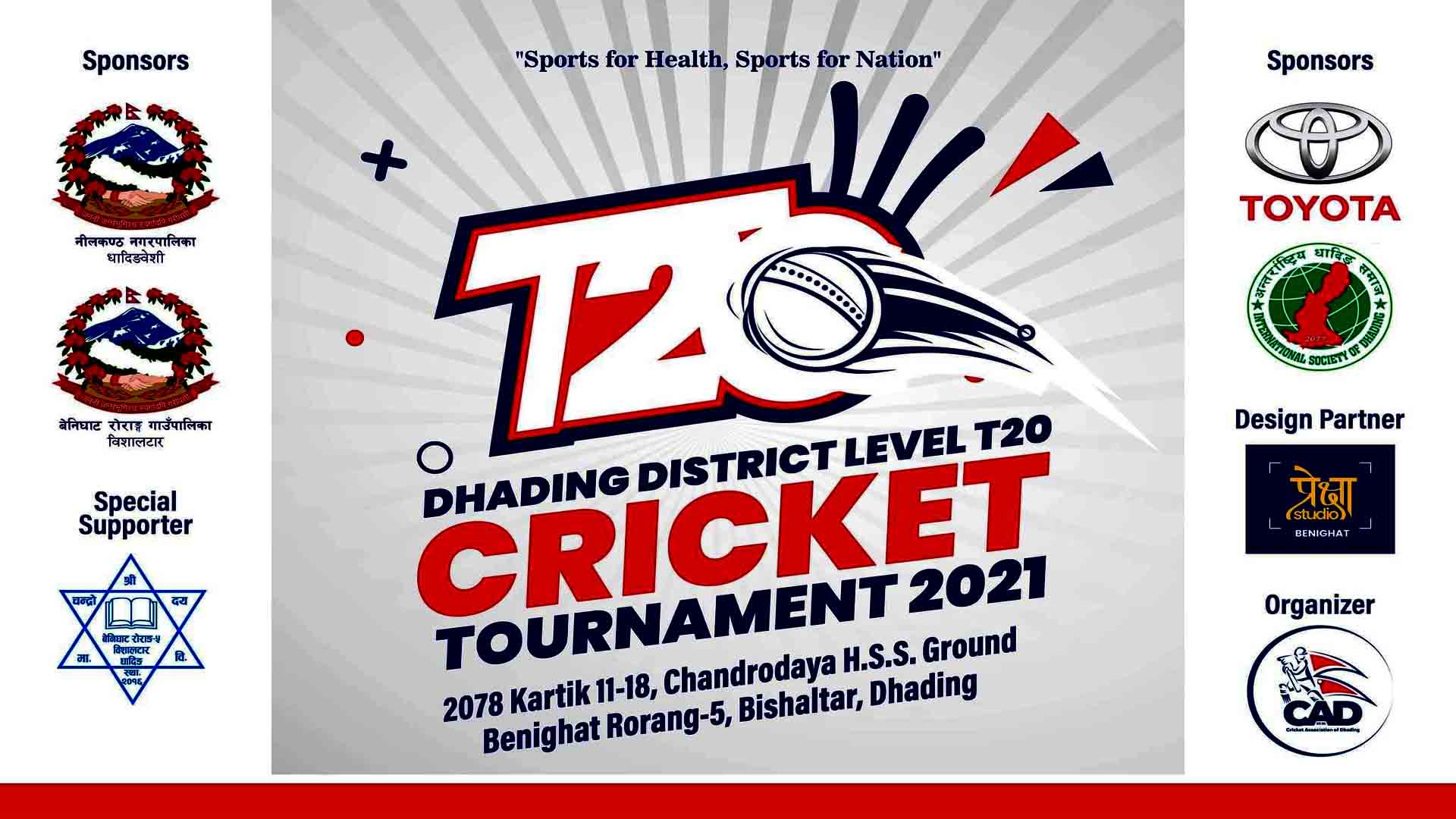 आजदेखी जिल्ला स्तरीय टी–२० क्रिकेट प्रतियोगिता सुरु,पहिलो दिन २ खेल हुने 