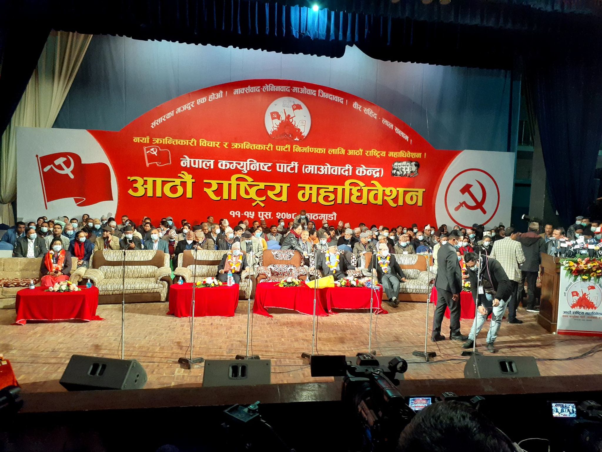 माओवादी केन्द्रको महाधिवेशन : शेरबहादुर, माधव नेपाल, उपेन्द्र यादवसहितका नेता प्रज्ञा भवनमा (फोटो फिचर)