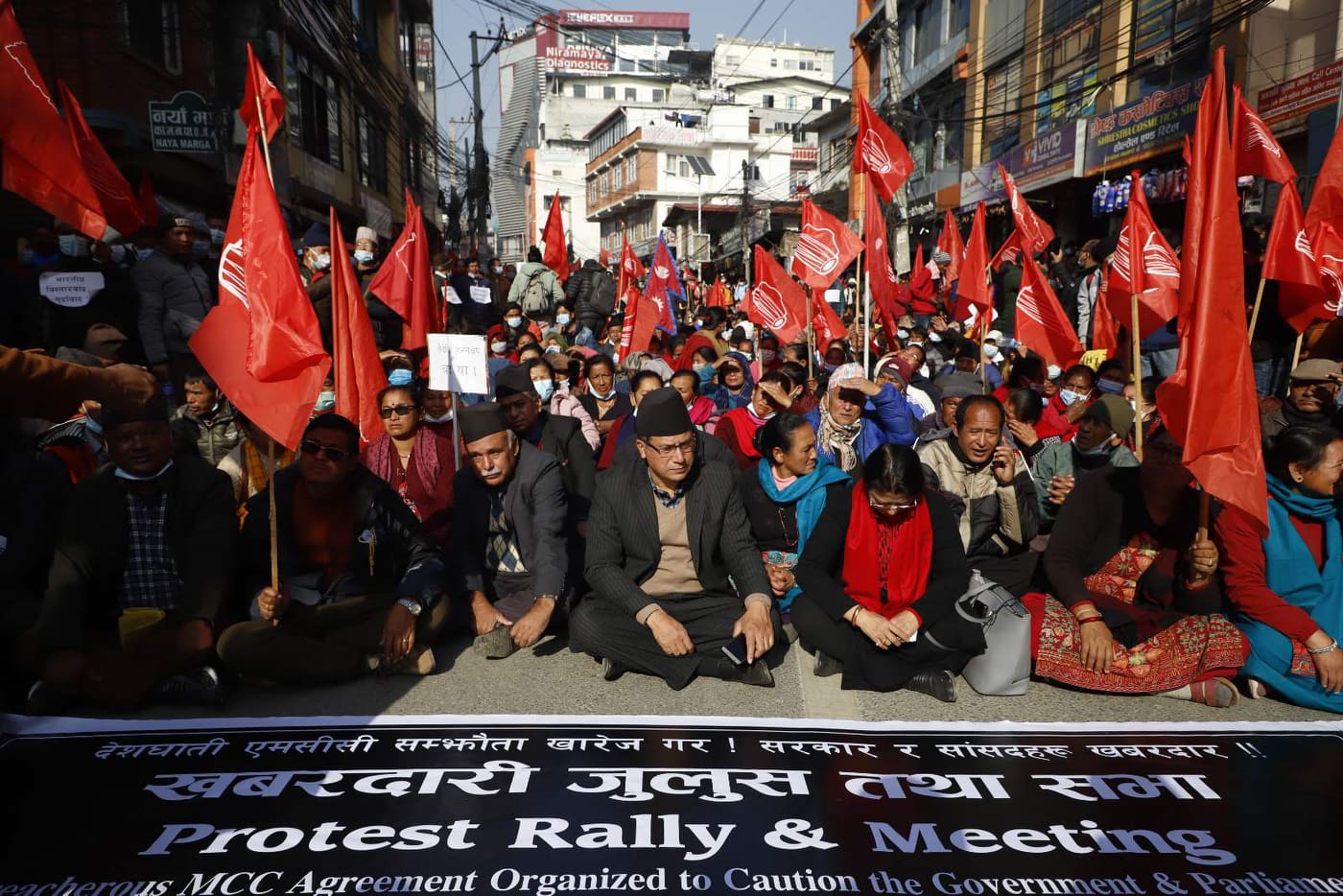 एमसीसीविरुद्ध नेमकिपाको प्रदर्शन