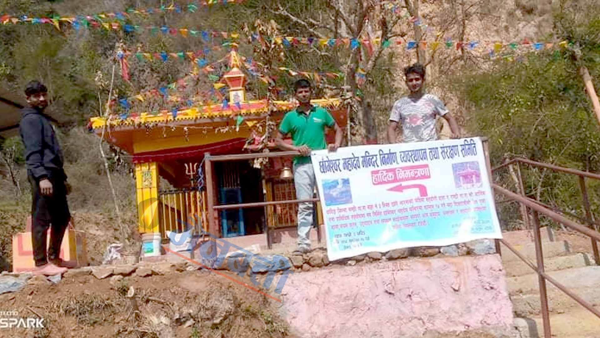 धादिङको चर्चित गुप्तेश्वर गुफाको पाउमा छाँगेश्वर महादेव मन्दिर निर्माण