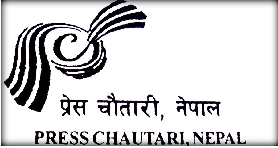 प्रेस चौतारीको महाधिवेशन भाेलिदेखि, कार्यतालिका सार्वजनिक