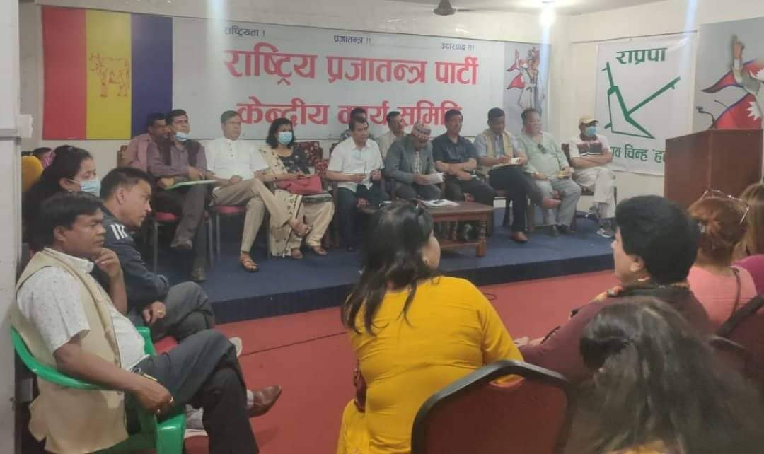 २५ चैतमा काठमाडौंमा राप्रपाले शक्ति प्रदर्शन गर्ने 