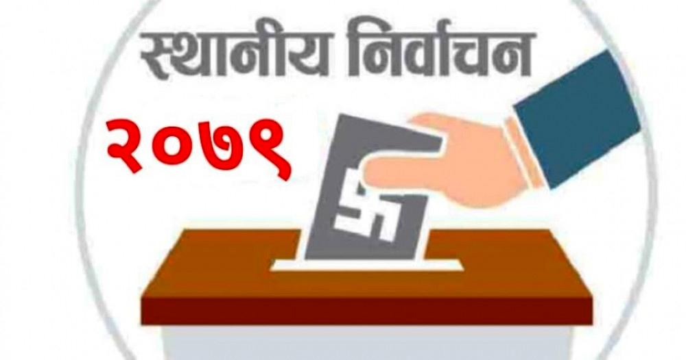 स्थानीय तह निर्वाचनः २० ठाउँको अन्तिम नतिजा आउँदा एमाले ८ र कांग्रेस ७ ठाउँमा विजयी 