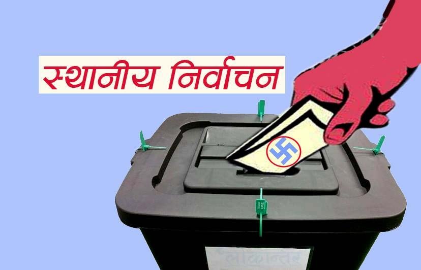 ६९५ पालिकाको मत परिणाम सार्वजनिक,३२ हजार १५२ जनप्रतिनिधि निर्वाचित : कहाँ कसले जिते (सूचीसहित)