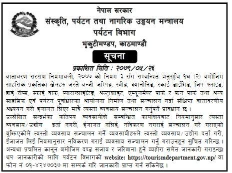 मापदण्ड विपरीत जीप लाइन, बन्जी जम्पिङ्ग जस्ता साहसिक खेल सञ्चालन गरे कारबाही