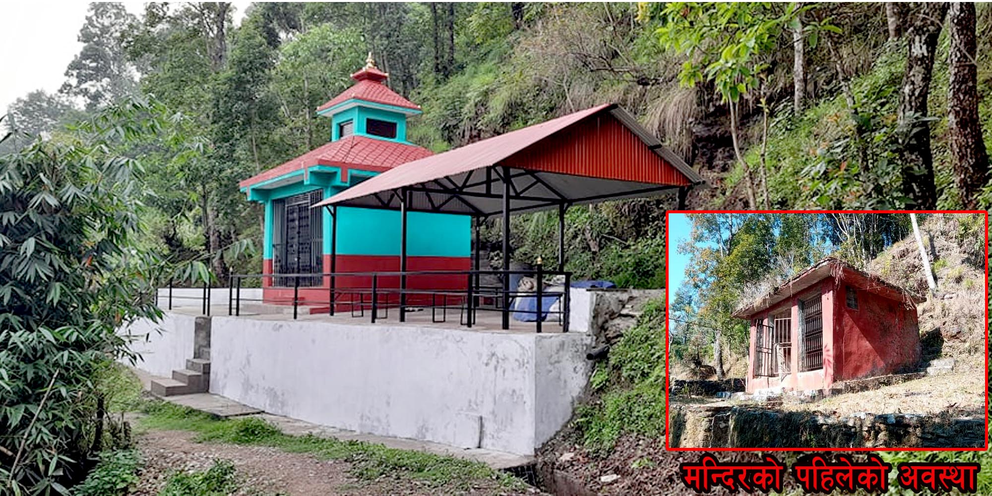 मार्पाकको निरन्जना देवी मन्दिरको पुननिर्माण सम्पन्न