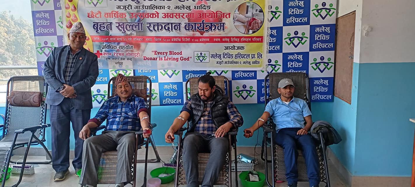 मलेखु टिचिङ हस्पिटलको छैटौँ वार्षिक उत्सवको अवसरमा २१ जना द्धारा रक्तदान