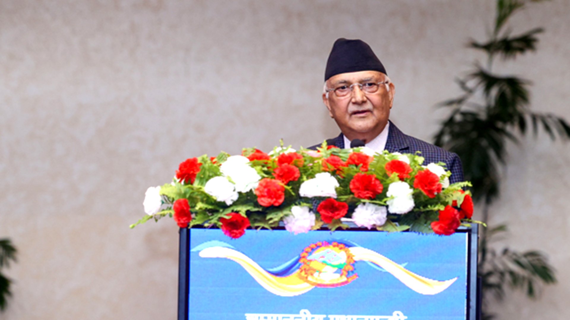 अनुसन्धान र अभियोजनलाई प्रमाणयुक्त बनाउन प्रधानमन्त्रीको आग्रह